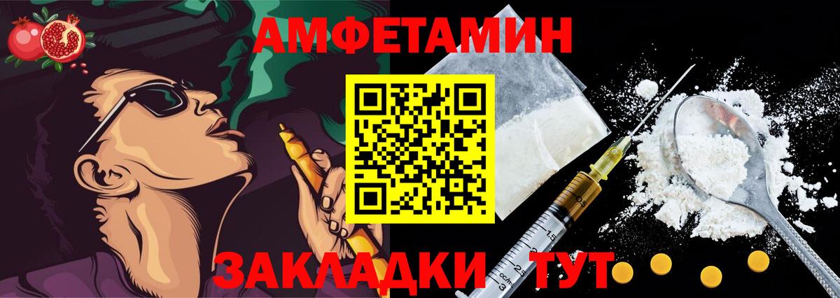Amphetamine  АМФ 98%  Вход с VPN  Крымск 