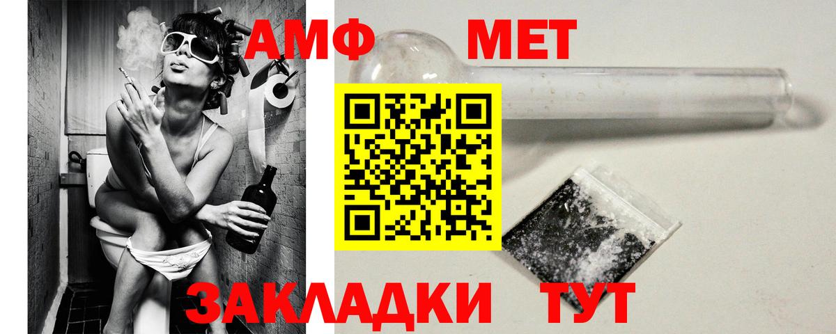 Амфетамин 98% Крымск