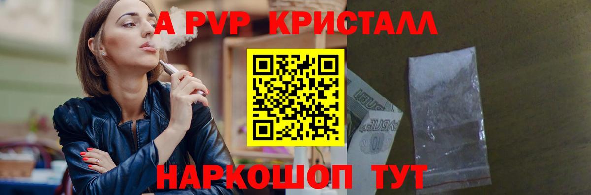 А ПВП  A-PVP VHQ  Alfa_PVP СК КРИС  Вход с VPN  Alpha-PVP VHQ  Крымск 