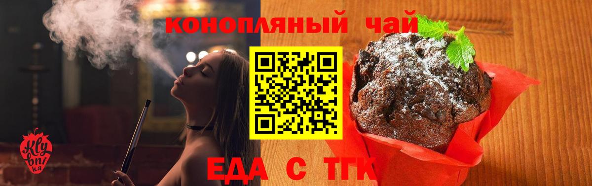Cannafood марихуана  Вход с VPN  Крымск 
