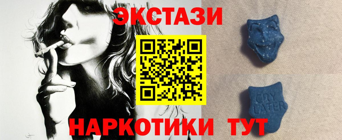 Экстази Punisher  shop формула  Вход с VPN  Крымск  Экстази TESLA 