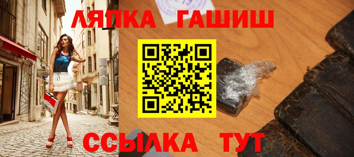 ГАШ Premium Крымск