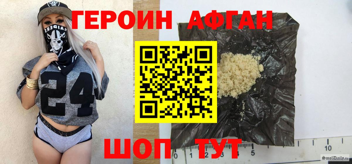Героин Heroin  Вход с VPN  Героин  Крымск 