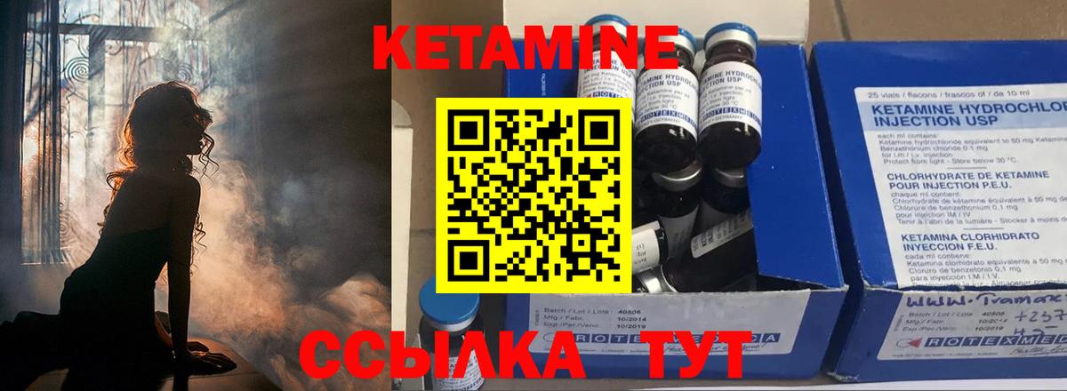 Кетамин ketamine  Вход с VPN  Крымск 