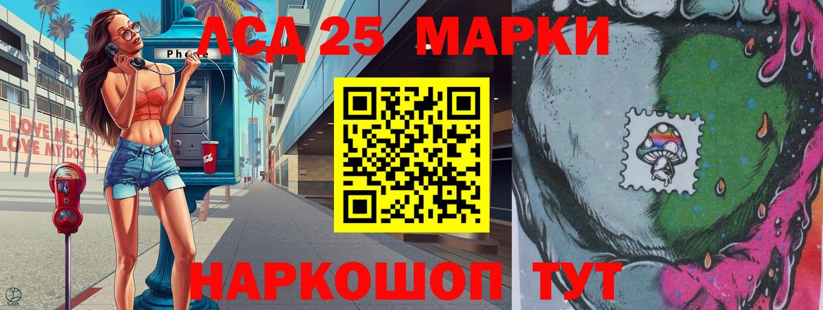 Марки 25I-NBOMe 1500мкг  Вход с VPN  Крымск  хочу наркоту  Марки 25I-NBOMe 1500мкг 