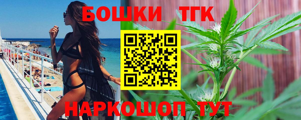 Канабис Amnesia  Конопля Bruce Banner  Вход с VPN  Крымск 
